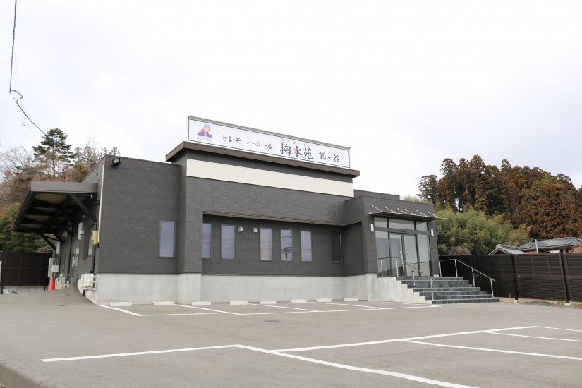 セレモニーホール掬水苑鶴ケ谷(セレモニーハウスまち葬)
