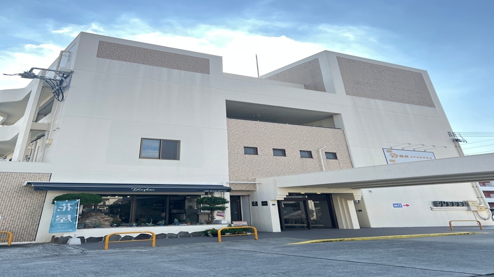 フラワーホール 那覇/小禄