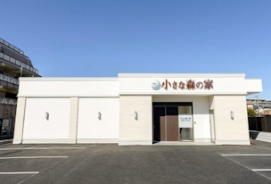 小さな森の家 船橋高根木戸駅前