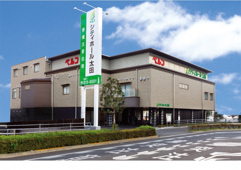 シティホール三本松