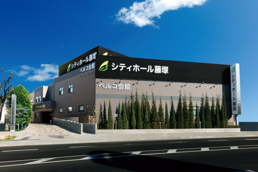 シティホール三本松