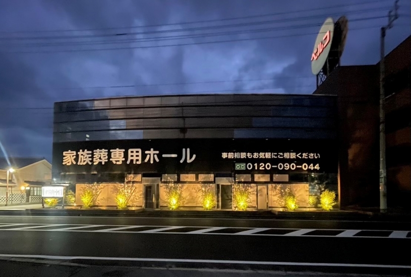 シティホール三本松