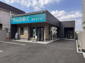 小さなお葬式 豊平ホール