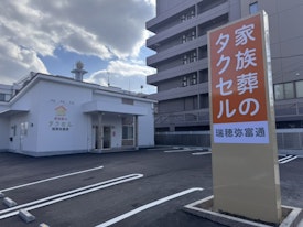 家族葬のタクセル 瑞穂弥富通