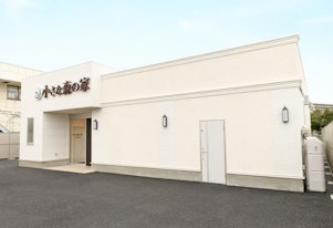 小さな森の家 千葉浜野町