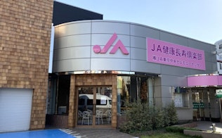 JAラビス仲池上店
