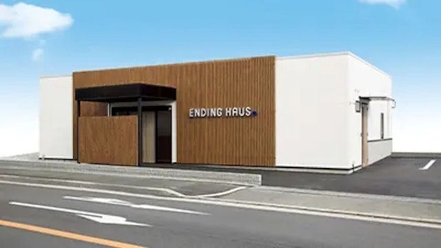 エンディングハウス弥刀