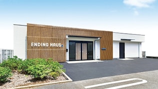 エンディングハウス市川平田