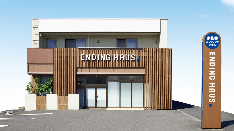 エンディングハウス横浜上末吉