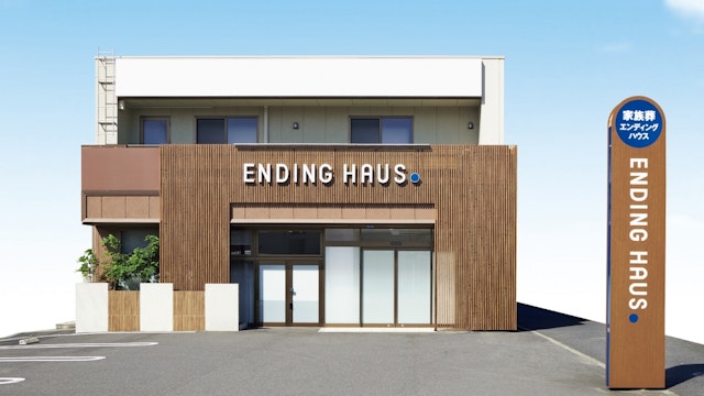 エンディングハウス横浜上末吉