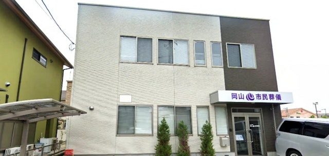 家族葬のカナクラオールストーン 岡山市民葬儀