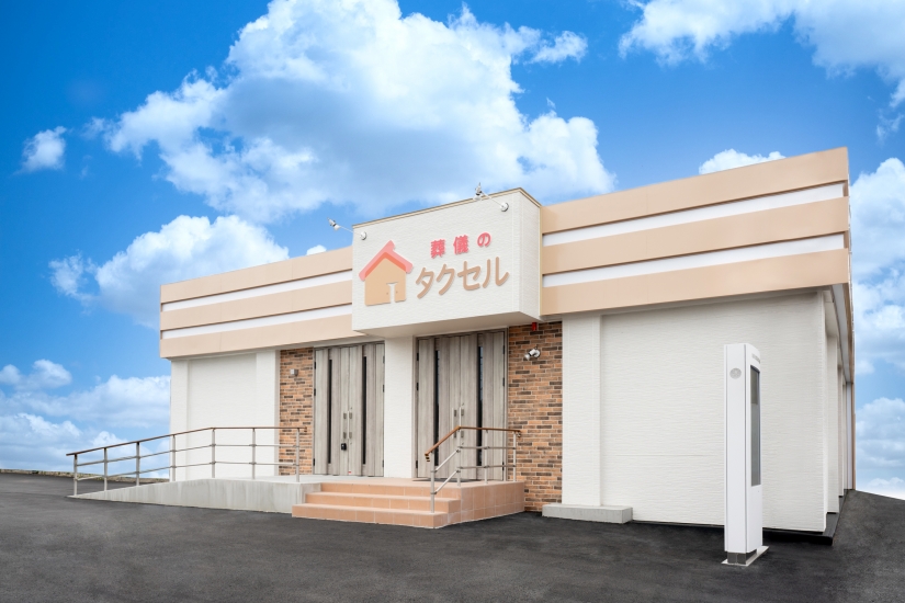 葬儀のタクセル 藤岡南