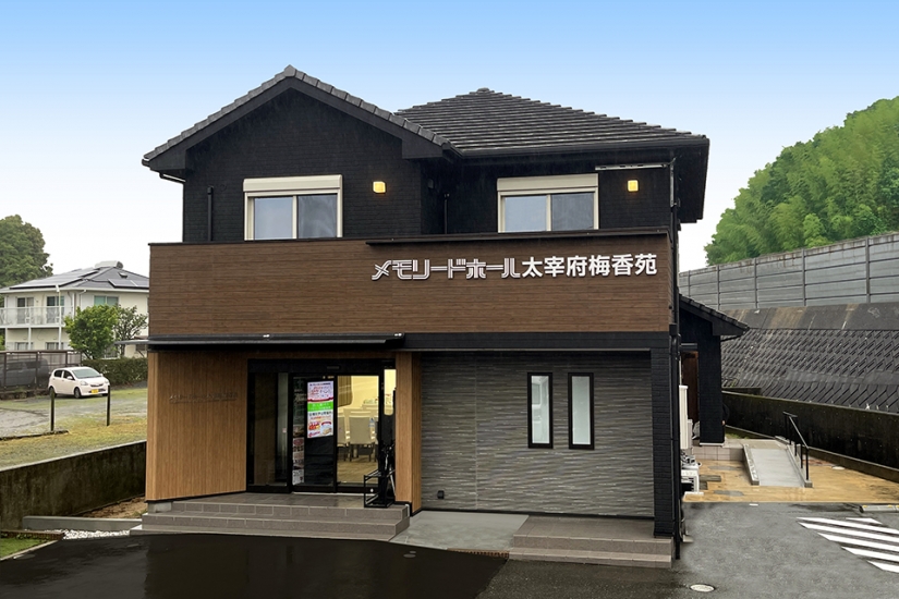 メモリードホール太宰府梅香苑（太宰府市）の葬儀料金・アクセス情報