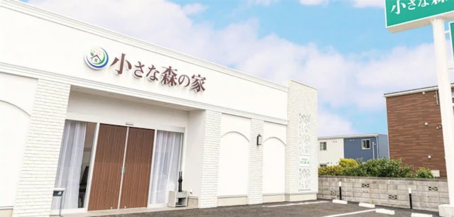 小さな森の家 草加長栄