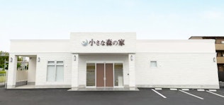 小さな森の家 さいたま桜区田島