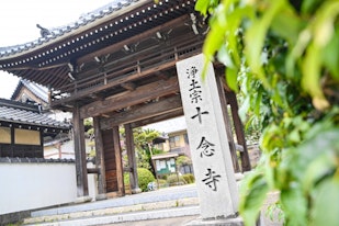 寺院葬祭 結び庵