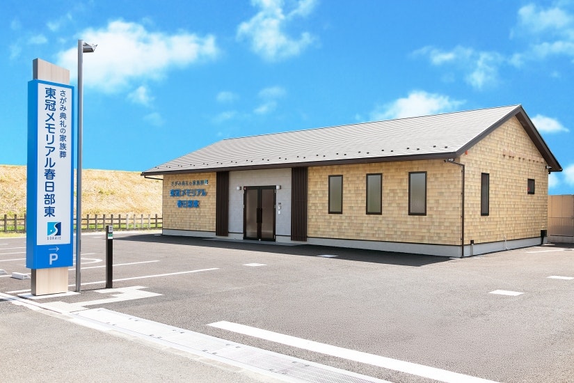 東冠メモリアル春日部東