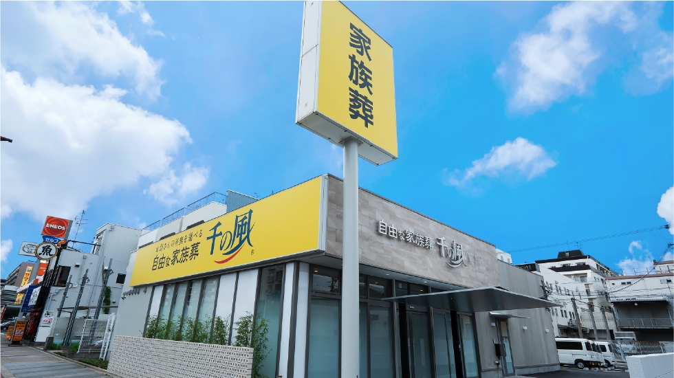 自由な家族葬 千の風 玉出ホール