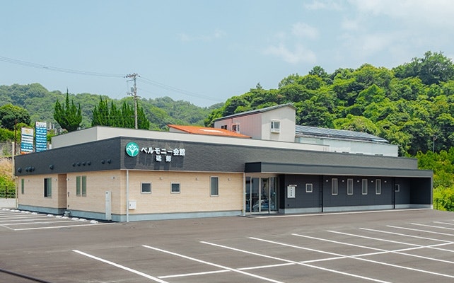 ベルモニー会館 砥部