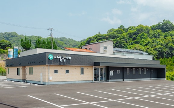 ベルモニー会館　砥部