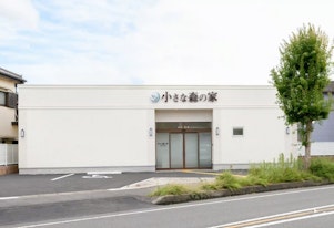 小さな森の家 久喜吉羽