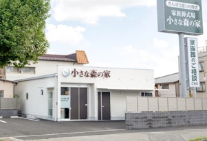 小さな森の家 習志野実籾