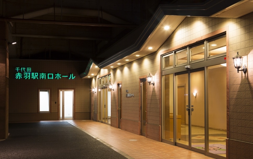 千代田セレモニー 千代田赤羽駅南口ホール