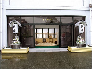 有限会社四恩 金隈ホール