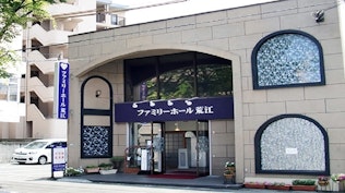 ファミリーホール荒江