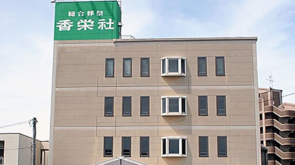 アイリスホール香椎