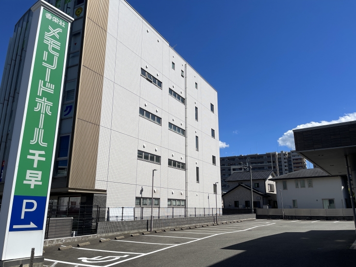 メモリードホール千早