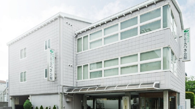 さつき会館(兵庫)