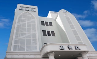 川西池田飛翔殿