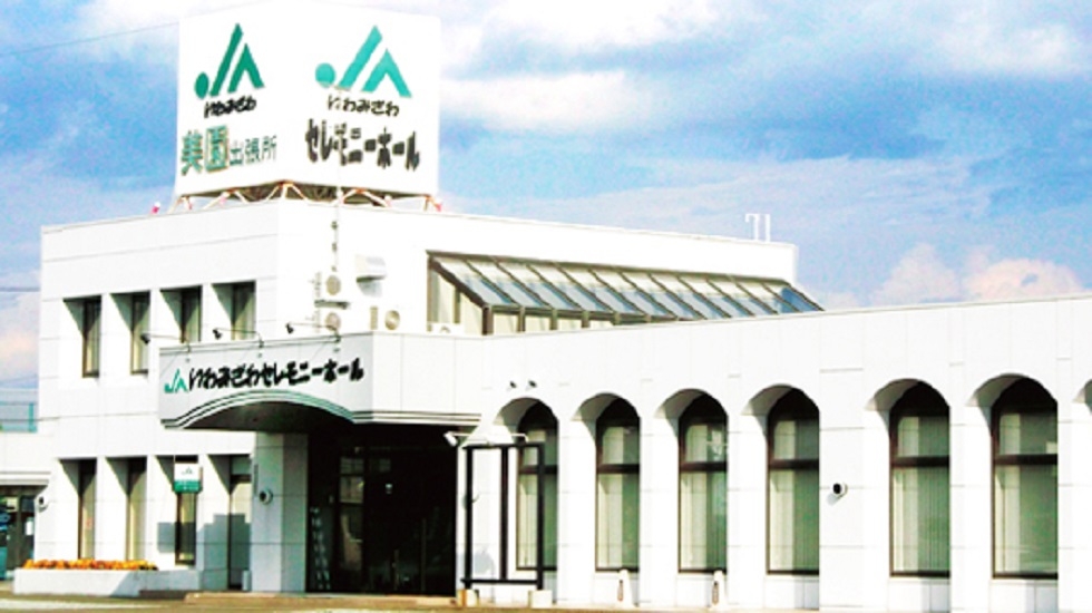 有限会社岩見沢典礼いわみざわセレモニーホール