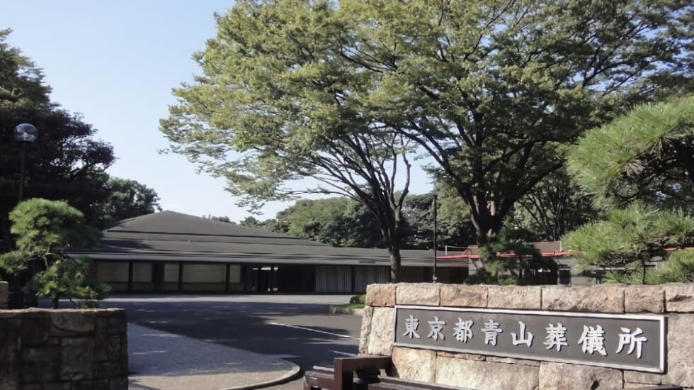青山葬儀所(休館中)