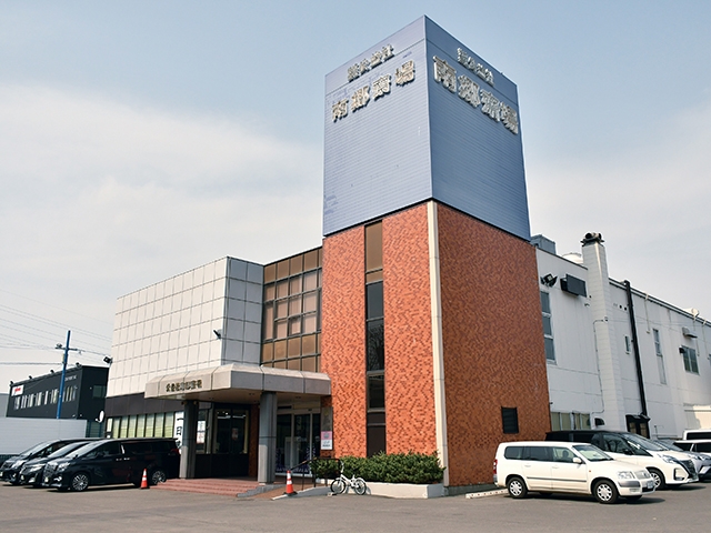 公益社 南郷斎場