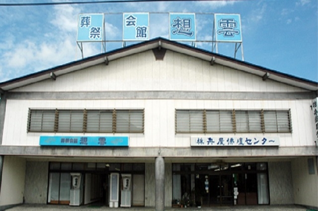 葬祭会館田中前偲泉