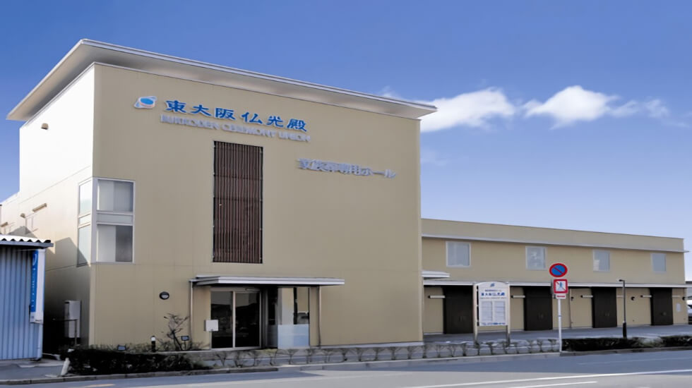 東大阪仏光殿 家族葬専用ホール