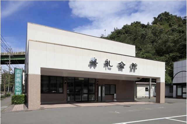 メモリード北部典礼会館