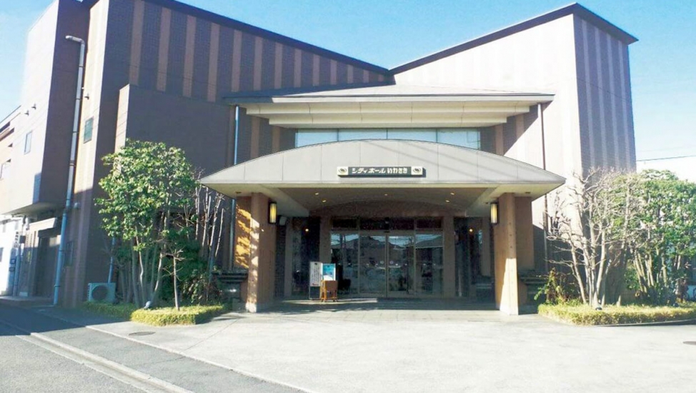 シティホールいわさき