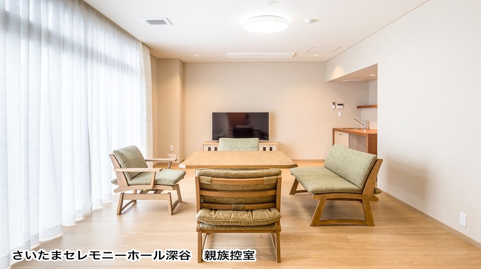 さいたまセレモニーホール深谷