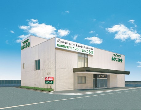 ライフケアあびこ会堂