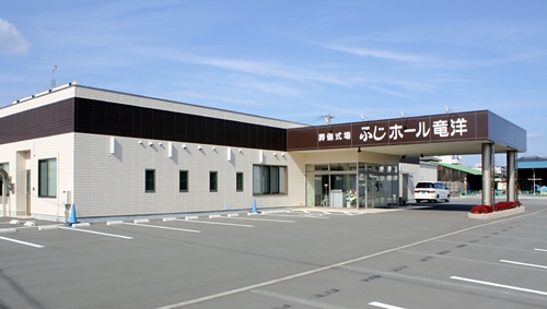 ふじホール竜洋