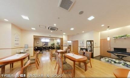 千代田セレモニー　千代田ホール橋本