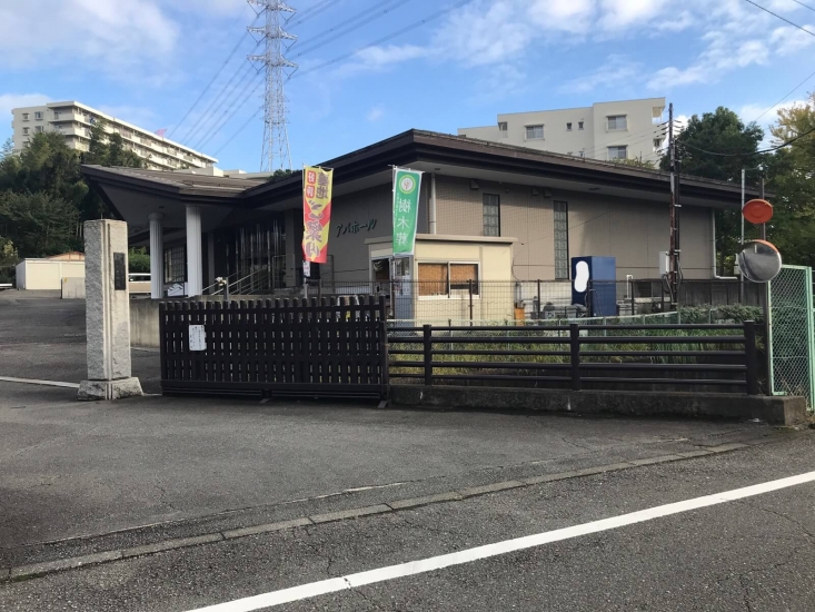 吉祥院アバホール