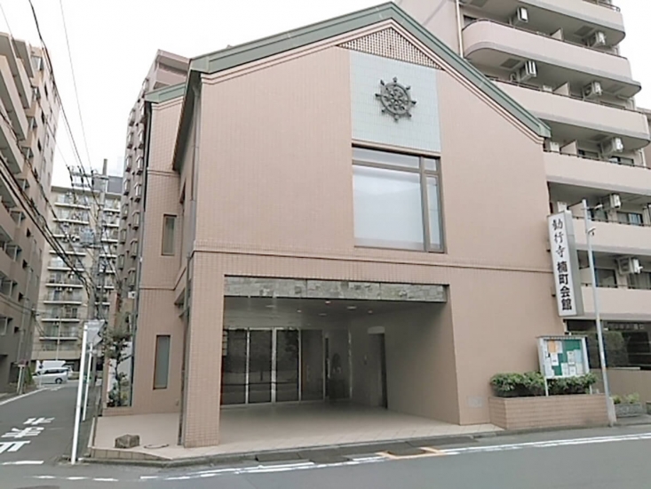 勧行寺 楠町会館