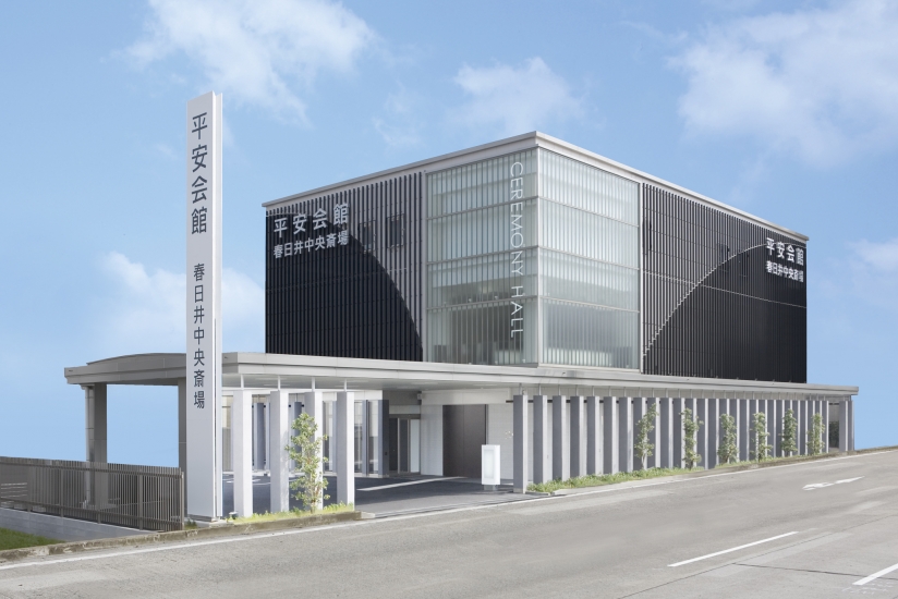 平安会館 春日井中央斎場（春日井市）の葬儀料金・アクセス情報(電車