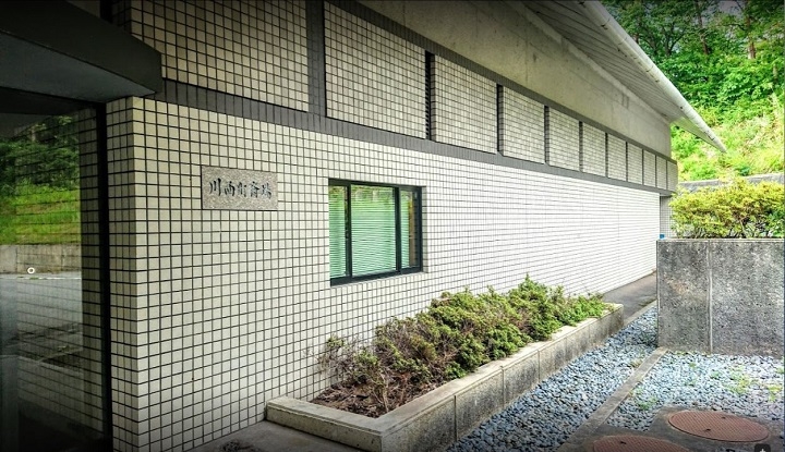 川西町斎場