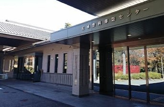 広域豊科葬祭センター