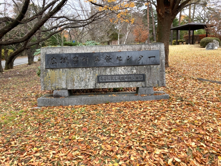 広域豊科葬祭センター